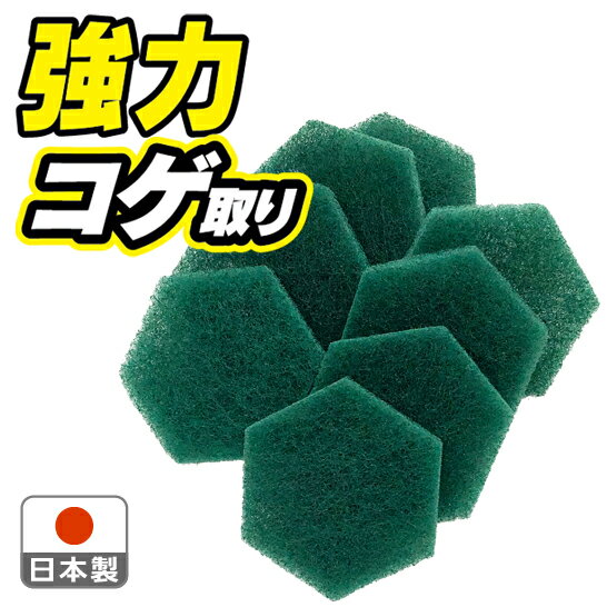 樂天商城 - 強力コゲ取り　六角カット　8枚入