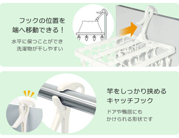 HOS　小物干しハンガー