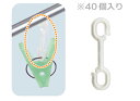 アルモア 吊りひもスペア 40個入
