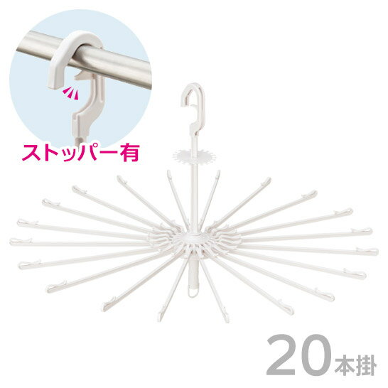 樂天商城 - LS　アームハンガーST　20本掛