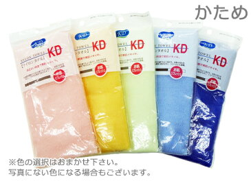 KD　ナイロンタオル　かため（色はおまかせ）