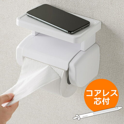 トイレペーパーホルダー棚付 トイレペーパーホルダー棚付