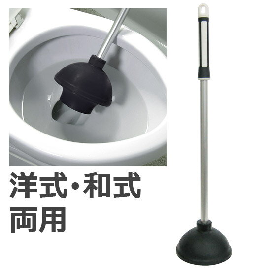 トイレのつまりとり　（L）