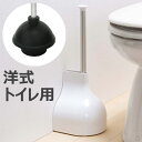 Newトイレつまりとり収納ケース付(3)
