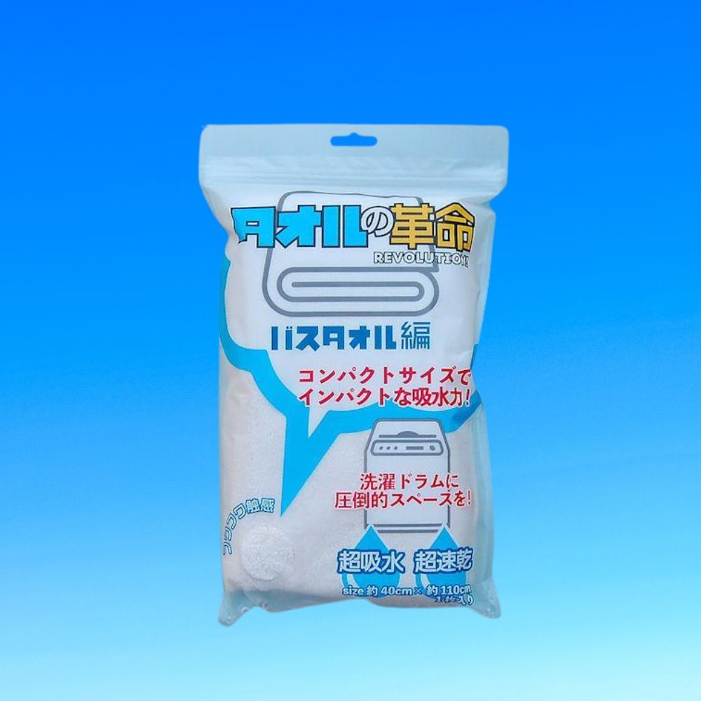 タオルの革命バスタオル(クリーム) たおる 速乾性 バスグッズ 吸水力 バスタオル 超吸水 超速乾 ドライヤー 圧倒的時短 コーラルフリース素材【コンパクト1点まで】