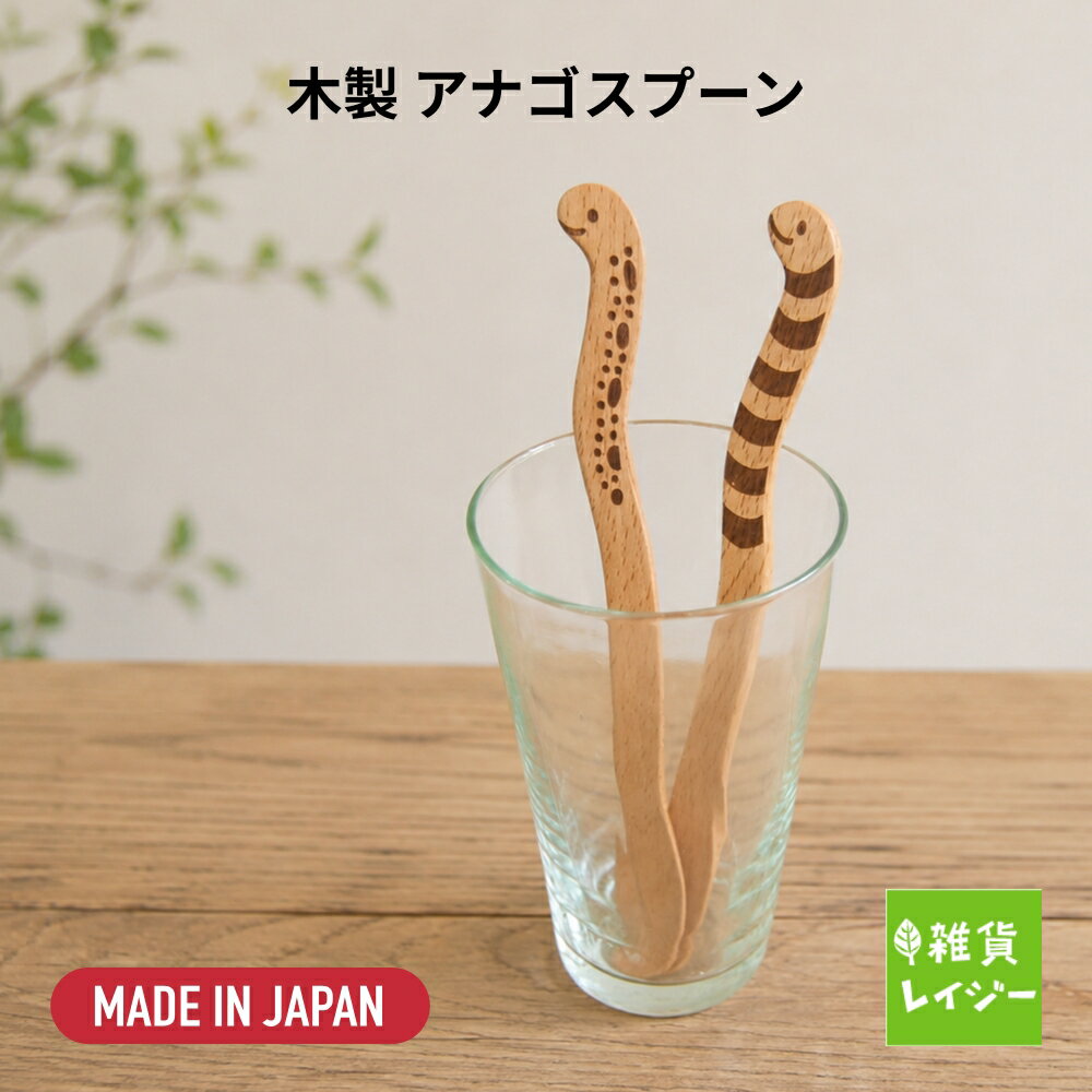 楽天市場】ちん あなご（箸・カトラリー｜食器・カトラリー・グラス