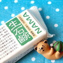 『無添加・無香料・生石鹸 NAMA 100g』【コンパクト対応 6個まで】石鹸 ソープ 赤ちゃん ベビー