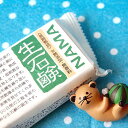 『無添加・無香料・生石鹸 NAMA 100g』【コンパクト対応 6個まで】石鹸　ソープ　赤ちゃん　ベビー