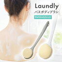 ボディブラシ ボディーブラシ シャワーブラシ 柔らかい 極細毛 背中ブラシ ロング 曲柄 背中用 ソフト 体洗い バスグッズ