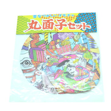 丸面子袋入景品 面子 めんこ なつかしおもちゃ 民芸 ゲーム イベント 子ども会 子供会 昭和 幼稚園 小学校 玩具 子ども会 子供会 縁日 おもちゃ おまけ オマケ おもしろ雑貨 ザッカ ビンゴ景品 バザー