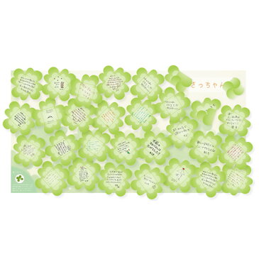 花咲く色紙 四つ葉 寄せ書き 色紙 クローバー 緑 かわいい おもしろ雑貨 ザッカ ビンゴ景品 バザー