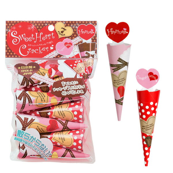 スイートハートクラッカー7入10個セット スイーツ バレンタイン お祝い 二次会 バンザイ 万歳 ハッピ− ..
