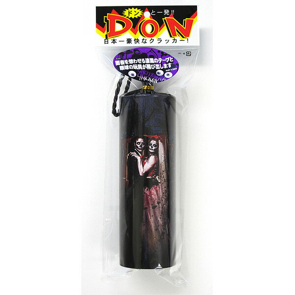��8�ĥ��åȡۥ����ƥ�������å��� �֥�å� �ϥ������� Halloween ���Ф� �������� ��󥹥��� �ۥ顼 �ʥ��� �� ���ù� ���Τ��� �ڤ��� ���⤷���� ���� ��ˡ��� �ѡ��ƥ��� ���٥�� �Х��� �ӥ� �Ҥɤ�� �ץ쥼��� ���å� ���ʡ�13���ޤǤ���ʸ������ȯ����