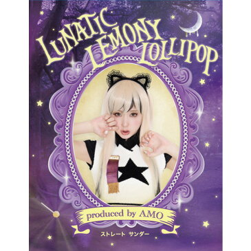 Lunatic Lemony Lollipop サンダー かつら イベント ウィッグ おしゃれ コス コスチューム コスプレ ロング ストレート 金 金髪 ヅラ ハロウィン ハロウィーン ハロウイン パーティー 新年会 忘年会 文化祭 学園祭 宴会 衣装 仮装 演劇 お祭り 縁日 バザー