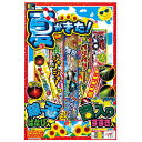 【単価300円(税別)×10個セット】夏がきた!No.8 送...