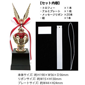 メッセージトロフィー 思い出 寄せ書き 色紙 ギフト リボン プレゼント かわいい かっこいい おもしろ ユニーク 雑貨 卒業 お祝い お別れ 母の日 父の日 部活