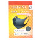 【マスク 5枚入り】温感ほっこりマスク SARARITO ブラック ふんわり 伸縮 吸水速乾 通気 繰り返し 洗える 気持ちいい あったか 立体 マスク 3D 温感素材 温感 予防 感染予防 快適 冬用 水洗い 高弾性 男女兼用 大人用 風邪予防 サラリト【13時までの注文で当日発送】