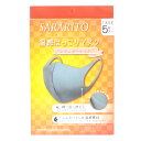 【マスク 5枚入り】温感ほっこりマスク SARARITO グレー ふんわり 伸縮 吸水速乾 通気 繰り返し 洗える 気持ちいい あったか 立体 マスク 3D 温感素材 温感 予防 感染予防 快適 冬用 水洗い 高弾性 男女兼用 大人用 風邪予防 サラリト 敬老の【13時までの注文で当日発送】