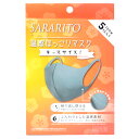 【マスク 子供用】温感ほっこりマスク SARARITO キッズサイズ グレー サラサラ 伸縮 吸水速乾 通気 繰り返し 洗える 気持ちいい あったか 立体 マスク 3D 温感 温感 素材 予防 感染予防 快適 冬用 水洗い 高弾性 子供用 サラリト【13時までの注文で当日発送】