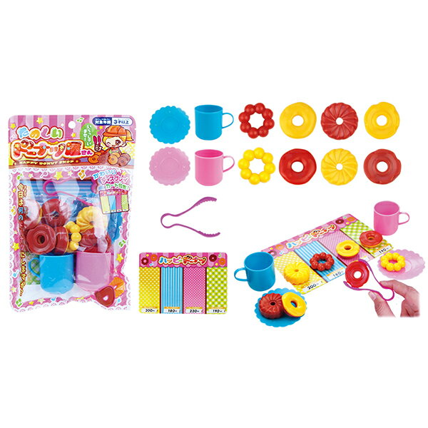 【12個セット】おままごと たのしいドーナツ屋さん こども 大人 家族で お友達と なりきり ドーナツ 店員 スタッフ 店 ストア かわいい おしゃれ 楽しい 子ども会 子供会