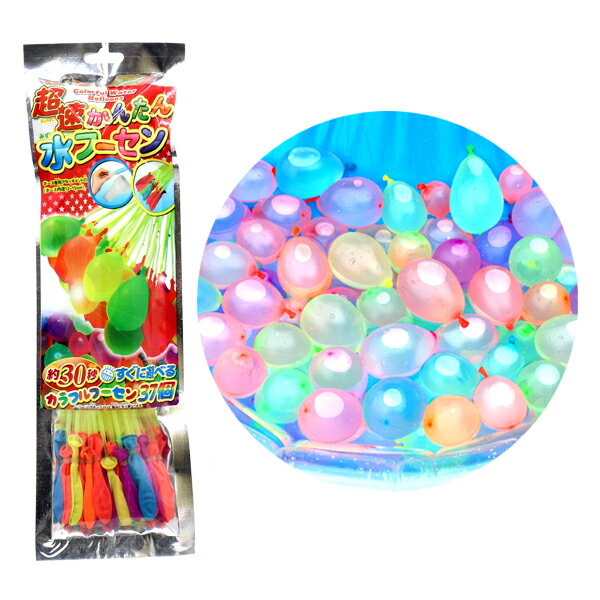 【12個セット】超速かんたん水フーセン 水遊び 風船 公園 夏 楽しい 子供会 子ども会 女の子 ザッカ ビンゴ景品 バザー プール 水ふうせん 水風船 庭遊び 外遊び 水爆弾 バーベキュー 大量 バルーン 夏祭り 祭り 夏休み くじ くじ引き 人気 幼児 小学生 子ども 子供のサムネイル