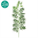 【七夕 210cm】 バンブーツリー 七夕飾り 2100mm Bamboo Tree 笹 造花 人工 インテリア 飾り 装飾 天の川 彦星 織姫 星 お願い 簡...