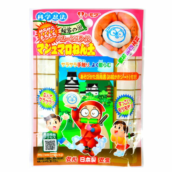 【6個セット】【実験 シャボン玉】マシュマロねん土 粘土 夏休み 理科 女の子 男の子 知育 知育玩具 スライム 風船 ねん土 実験 プチギフト プレゼント おもちゃトモダ 幼稚園 小学校 雑貨 オマケ おまけ 景品 玩具 イベント おもしろ雑貨 ビン【13時までの注文で当日発送】