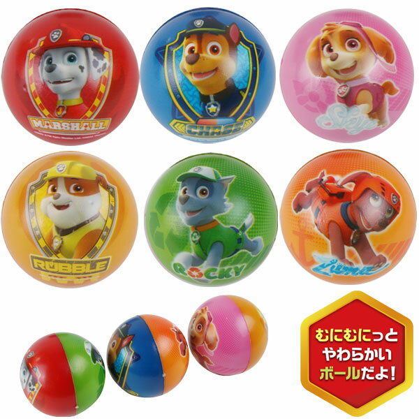 【パウパトロール】パウパトロール むにむにボール 3個セット パウパト PAW PATROL ボール ...