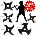 【8個セット】【ビニール玩具 手裏剣】忍者エアー手裏剣 ビニール玩具 エアー玩具 しゅりけん コスプレ 仮装 コスチューム 大人 子ども キッズ パーティー イベント 子ども会 プレゼント グッズ 景品 販促 誕生日 雑貨 男の子