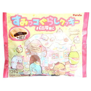 【すみっコ お菓子】すみっコぐらしクッキー126g バニラ味 チョコチップ入り 配り物 大量買い まとめ買い 大人買い フルタ製菓 個包装 おやつ 子供会 販促 お菓子 おかし 駄菓子 お祭り 縁日 夏祭り 祭 景品 粗品 プレゼント クッキー かわいい 可愛い こどもの日プレゼント