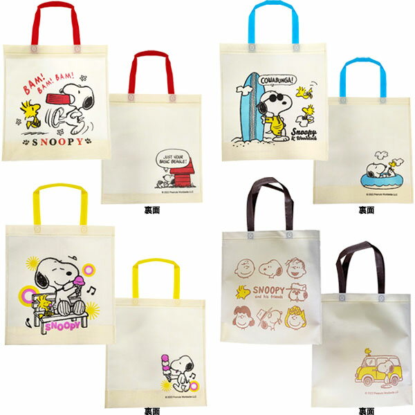 【12個セット】【スヌーピー バック】スヌーピー不織布トートバックA 景品 手提げ キャラクター かわい..