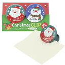 【40個セット】【クリスマス ペーパークリップ】クリスマスクリップ2個セット かわいい 雑貨 クリスマス雑貨 子供 子ども キッズ イベント ギフト 景品 プレ...