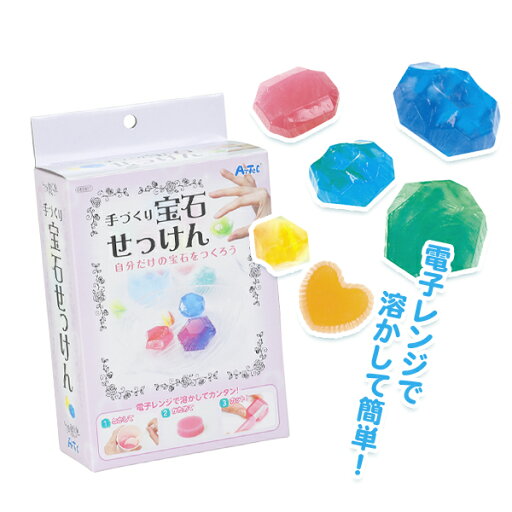 【ファンシークラフト】実験キット 手づくり宝石せっけん 石けん セット キット 図工 工作 実験 研究 理科 科学 化学 物理 生物 自由研究 自由課題 宿題 課題 夏休み パーティー イベント バザー ビンゴ 子ども会 プレゼント ギフト 誕生日 景品 販促 雑貨 【ファンシークラフト】実験キット 手づくり宝石せっけん 石けん セット キット 図工 工作 実験 研究 理科 科学 化学 物理 生物 自由研究 自由課題 宿題 課題 夏休み パーティー イベント バザー ビンゴ 子ども会 プレゼント ギフト 誕生日 景品 販促 雑貨