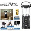 【防災グッズ ラジオ】モシモニソナエル ラジオ付マルチランタン アウトドア 販促用品 防災 グッズ セット 緊急避難 避難グッズ 避難セット 防災グッズ 防災セ...