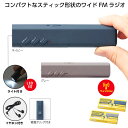 【4個セット】【ラジオ 防災グッズ】モシモニソナエル FMポケットラジオ アウトドア 販促用品 キャンプ 防災 グッズ セット 緊急避難 避難グッズ 避難セット...