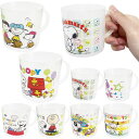 【16個セット】【コップ 雑貨】スヌーピープラコップ キッチン用品 景品 おもちゃ プレゼント SNOOPY ファンシー雑貨 コップ 粗品 子ども 男の子 女の子 イベント くじ引き 縁日 お祭り 夏祭り おまけ 屋台 露店 人気