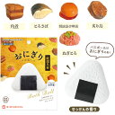 【バスボール 人気】おにぎり バスボール 厳選具材 せっけんの香り 写実食品 レトロ 色 香り 風呂 入浴 入浴剤 入浴料 バス バスタイム おしゃれ 子ども こども 子ども会 イベント パーティー バザー 誕生日 プレゼント ギフト 景品 グッズ 雑貨 クリスマス