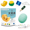 【入浴剤 バスボール】文房具 バスボール スッキリとしたミントの香り 写実 レトロ 風呂 バスボム 入浴剤 発泡剤 バス バスタイム 雑貨 おもちゃ オモチャ 玩具 子ども こども 子ども会 イベント パーティー バザー 誕生日 プレゼント ギフト 【13時までの注文で当日発送】