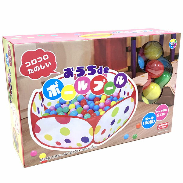 おうちdeボールプール ボール100個入 ボール直径約6cm おもちゃ インテリア 雑貨 ...