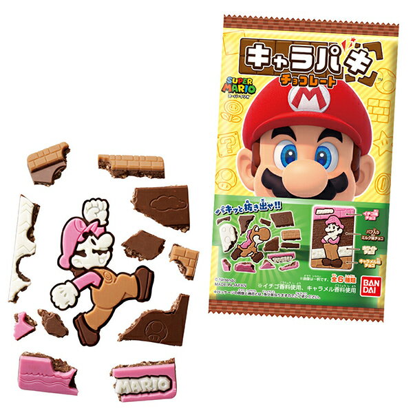【キャラパキ チョコレート】【14個セット】スーパーマリオ キャラパキ 駄菓子 だがし 問屋 駄菓子屋 卸売り お菓子 詰め合わせ 子供会 景品 縁日 配布 知育 ゲーム キャラクター 人気 男の子 女の子 チョコレート ミルク チョコ イチゴ キャラメル パフのサムネイル