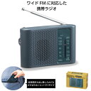 【ラジオ 防災グッズ】モシモニソナエル ワイドFM/AMラジオ 便利グッズ アウトドア 販促用品 キャンプ 防災 グッズ セット 緊急避難 避難グッズ 避難セッ...