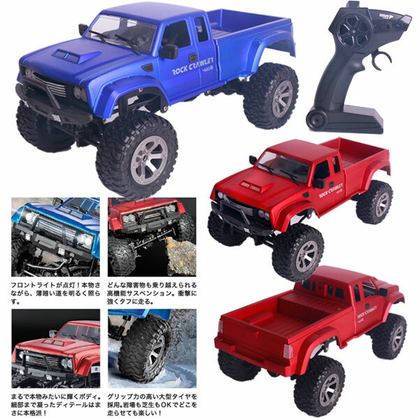 【ラジコン】 RC TOP MAX トップマックス ラジコンカー 車 速い 走る ドリフト オフロード オフロードカー レーシングカー 4輪駆動 自動車 お家で遊べる アウトドア お出かけ 外出 パーティー イベント バザー ビンゴ 子ども会 プレゼント グッズ 景品 販促 誕生日 雑貨