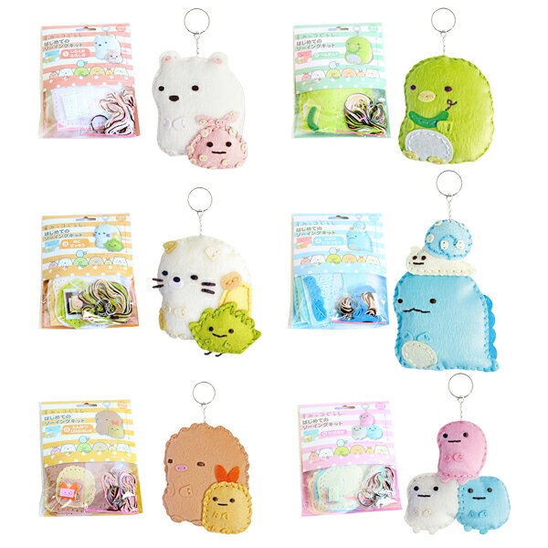 【ソーイングキット】すみっコぐらし ソーイングキット 6種セット 手芸 手芸キット 簡単 小学生 子ども 男の子 女の子 子供 初心者 手芸用品 手作り キーホルダー 人気 キャラクター グッズ マスコット 景品 子供 景品セット おもちゃ 玩具 子供会 夏祭り 問屋 裁縫 デビューのサムネイル