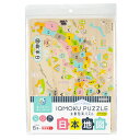 【知育玩具】日本製 イクモク木製知育パズル 日本地図 IQMOKU PUZZLE 脳トレ 頭脳 木製 木のおもちゃ ゲーム 遊び 室内 頭の体操 おうち時間 学校 小学校 小学生 準備 パーティー イベント バザー ビンゴ 子ども会 プレゼント ギフト 誕生日 景品 販促 雑貨 送料無料