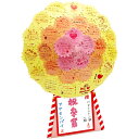 【色紙 寄せ書き】花環色紙 花環 メッセージ 記念 開店 出店 オープン リニューアル お祝い 思い出 パーティー イベント バザー ビンゴ 子ども会 プレゼン...