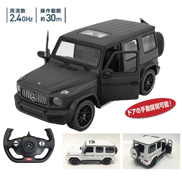 ラジコン メルセデスベンツ AMG G63 1:14 おもちゃ 縁日 車 ラジコンカー RCカー 景品 お祭り 男の子 女の子 かっこいい 誕生日 入学祝い お祝い クリスマス プレゼント ギフト プチギフト 子ども 子供の商品画像