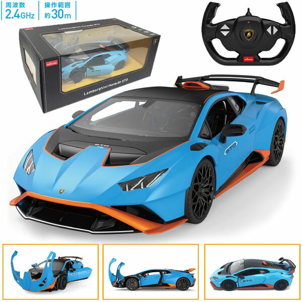 ラジコン ランボルギーニ ウラカン STO 1:14 おもちゃ スーパーカー Lamborghini 父の日 プレゼント 縁日 車 ラジコンカー RCカー こども 子供 景品 お祭り 誕生日 入学祝い お祝い クリスマス 子ども 子供