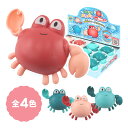 【12個セット】【水に浮く】およげ!パタパタカニさん カニ 蟹 お風呂 プール 遊び パーティー イベント バザー ビンゴ 子ども会 プレゼント ギフト グッズ ノベルティ 誕生日 景品 販促 雑貨【13時までの注文で当日発送】