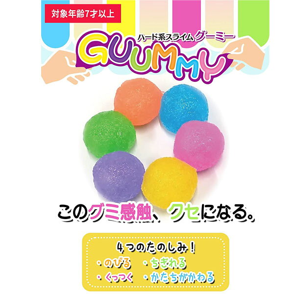 【 実験キット 小学生】ハード系スライムグーミー3色6個セット 工作 工作セット 実験セット 話題 不思議 夏休み 工作キット 男の子 女の子 実験 実験キット 小学生 低学年 高学年 理科 科学 あそび 自由研究 夏休み セット クリスマスプレゼント【13時までの注文で当日発送】 zakkamarche-10014488 花火 クリスマスブーツzakkamarche サンプル画像3