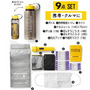 【2個セット】【防災セット ボトル入り】モシモニソナエル 防災ボトル9点セット 1人用 販促用品 防災 防災セット 防災ボトル 災害用 車内 車用 登山 アウトドア 防災グッズ ノベルティ 記念品 家族 抽選会 イベント 問屋